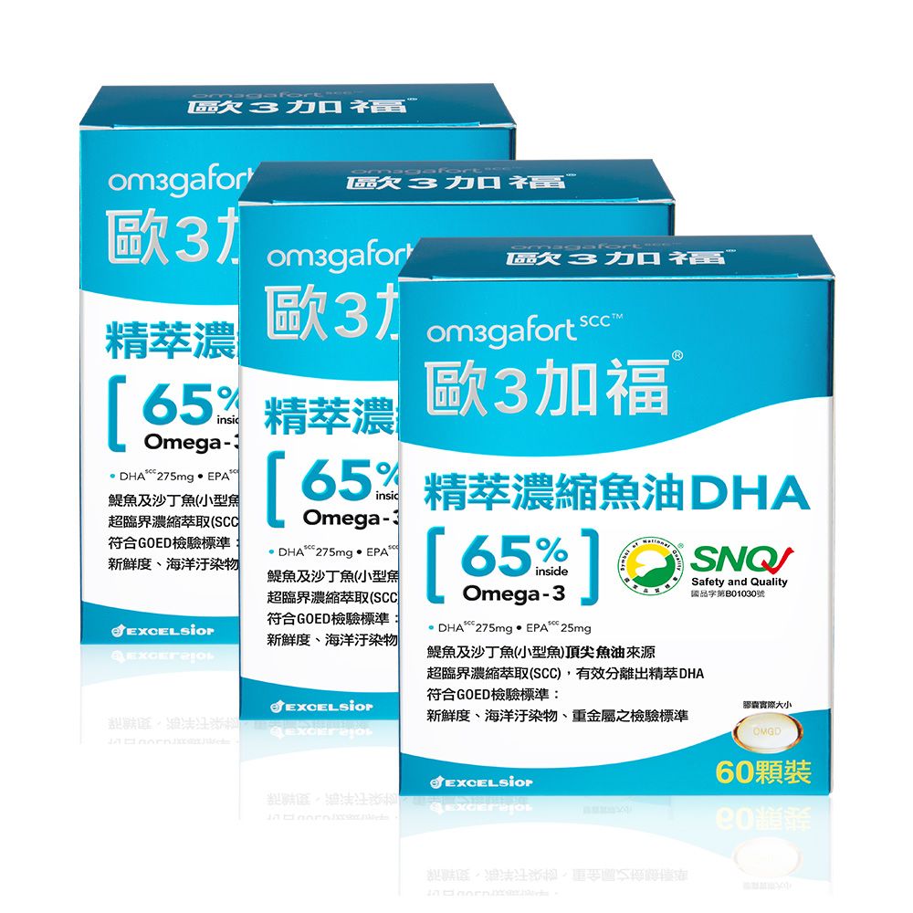 歐3加福精萃濃縮魚油DHA 60顆/盒X3盒- PChome 24h購物