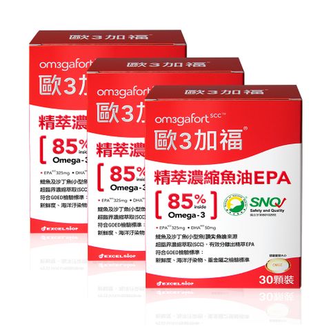 歐3加福 精萃濃縮魚油EPA 30顆/盒X3