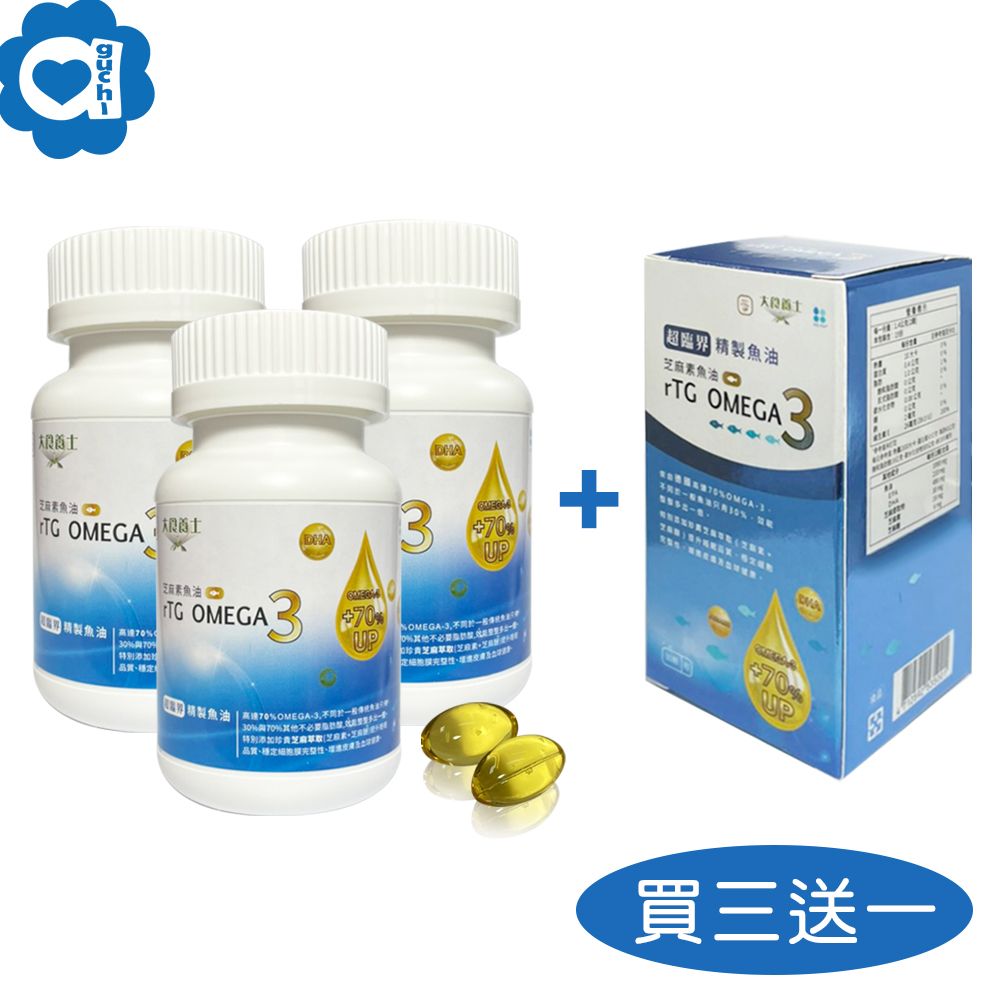 必爾思  rTG Omega-3 芝麻素魚油 (買三送一)  德國頂級超臨界高濃度魚油 添加芝麻E 4 盒組 (30顆/盒 共120顆)