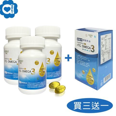 必爾思 rTG Omega-3 芝麻素魚油 (買三送一) 德國頂級超臨界高濃度魚油 添加芝麻E 4 盒組 (30顆/盒 共120顆)