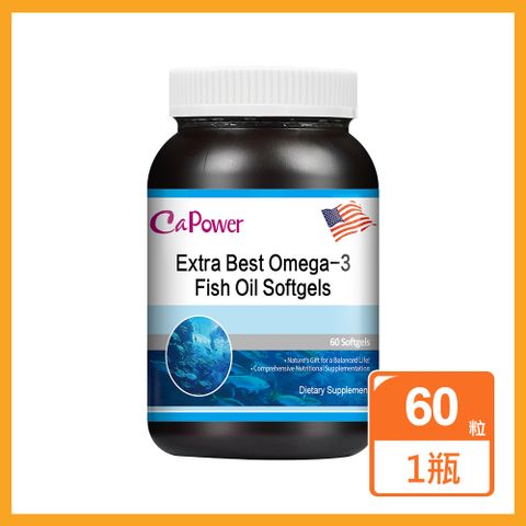 美國CaPower加柏爾 高濃度90% Omega-3頂級魚油軟膠囊(60粒/瓶)