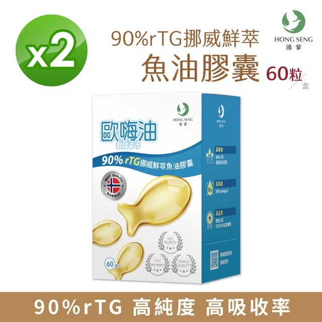 鴻參  90%rTG挪威鮮萃魚油膠囊 60粒/盒 2入組