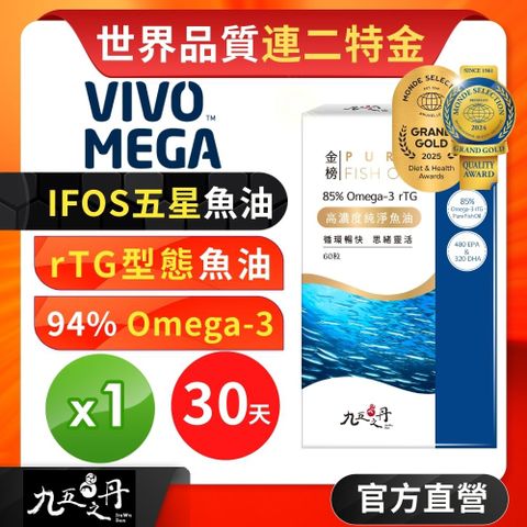 九五之丹 世界品質特金獎魚油