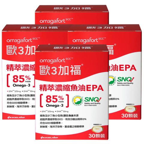 歐3加福 精萃濃縮魚油EPA 30顆/盒X4盒(買二送二)