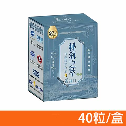 荃贏全美 秘海之萃頂級精粹魚油 40粒/盒 (DHA EPA Omega-3)
