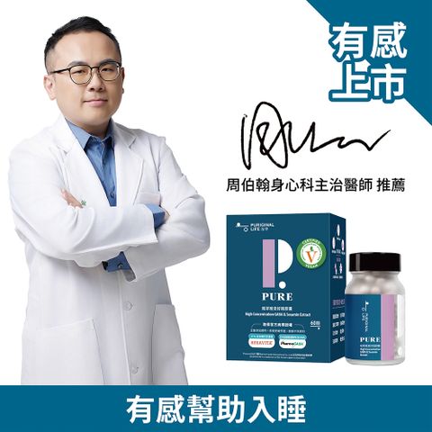 【昂萃Puriginal Life】眠萃日本高濃度GABA+雙效芝麻素(60顆/瓶)