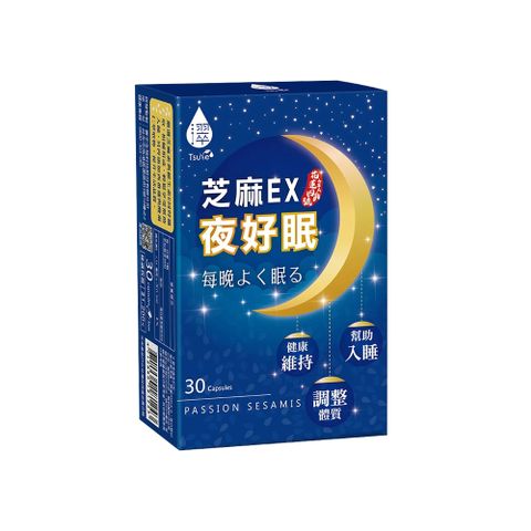 【日濢Tsuie】 芝麻EX夜好眠 30顆/盒 