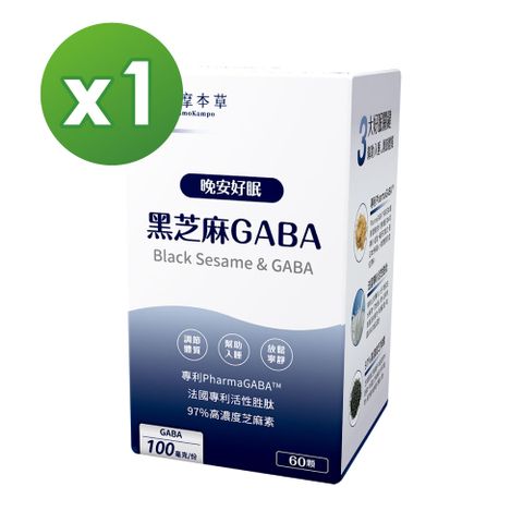 達摩本草 晚安好眠黑芝麻Gaba (60顆/盒)x1盒