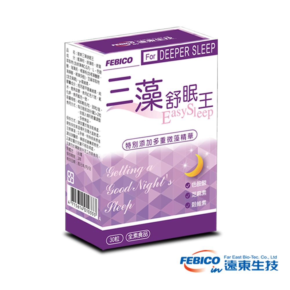 febico 遠東生技 三藻舒眠王 芝麻素+色胺酸+穀維素+多重微藻精華(30粒/盒)