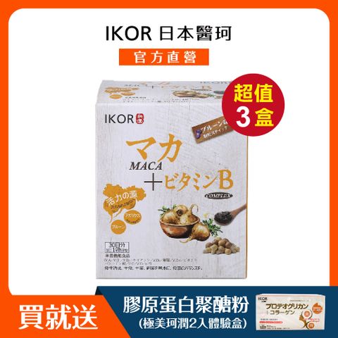 IKOR 醫珂 和漢瑪卡BB顆粒食品30袋x3盒(必備B群補足精氣神)