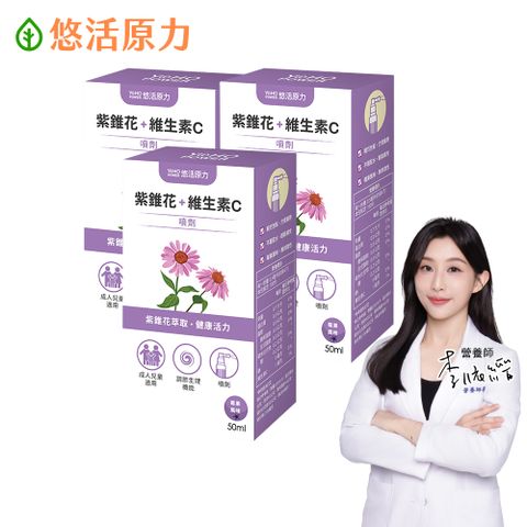 【悠活原力】小悠活紫錐花+乳鐵蛋白噴劑(50ml/盒) x3盒
