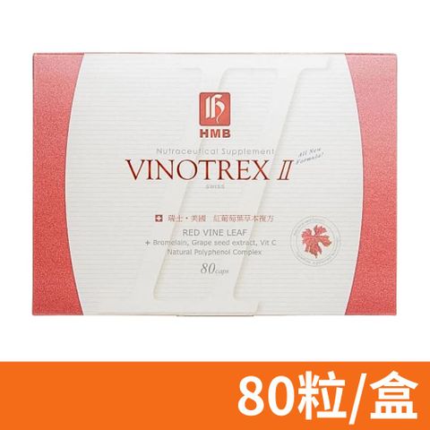 【弘茂】紅葡萄葉草本複方膠囊 80粒/盒
