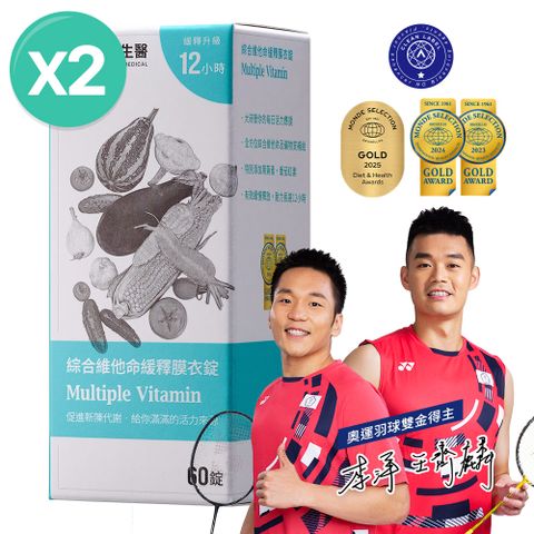 大研綜合維他命緩釋膜衣錠(60錠x2盒)