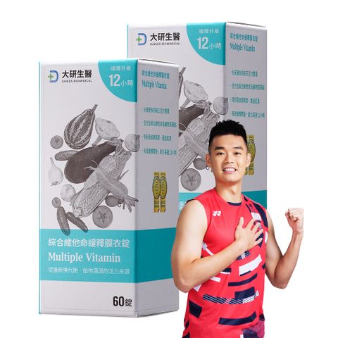 大研綜合維他命緩釋膜衣錠(60錠x2盒)