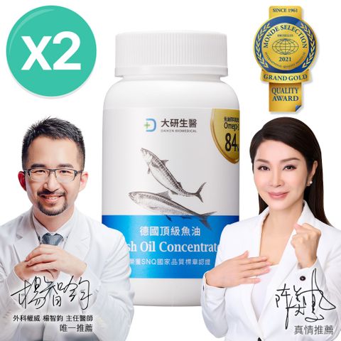 大研德國頂級魚油-Omega-3 84%(60粒x2盒)