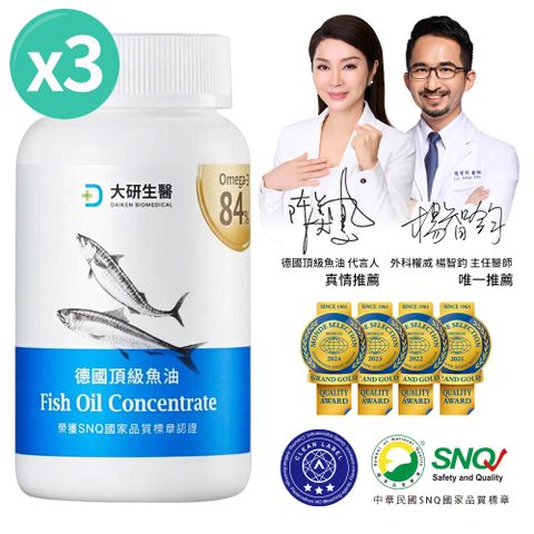 daiken 大研生醫 德國頂級魚油-Omega-3-84%(60粒x3盒)