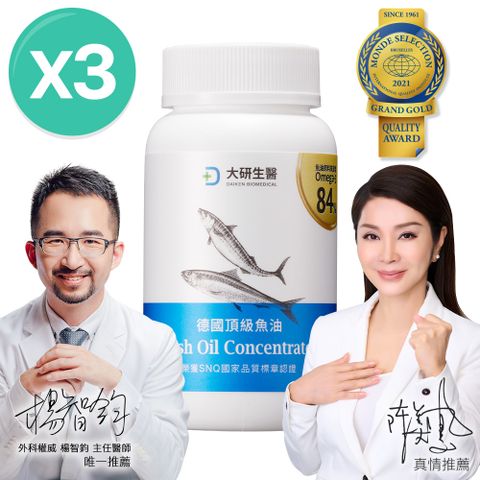 大研生醫 德國頂級魚油-Omega-3-84%(60粒x3盒)