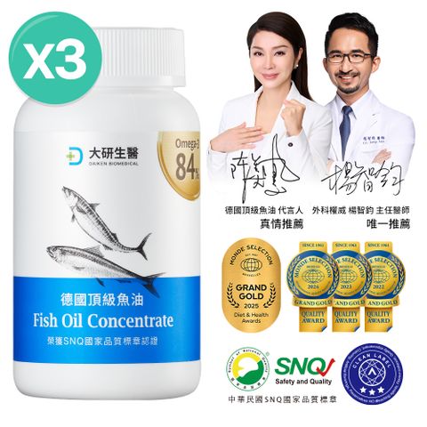 大研生醫 德國頂級魚油-Omega-3-84%(60粒x3盒)