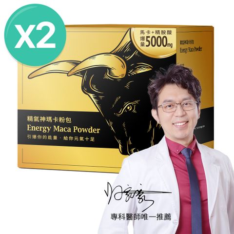 daiken 大研生醫 精氣神瑪卡粉包-美國天然所瑪卡+精胺酸5000mg(22包x2盒)