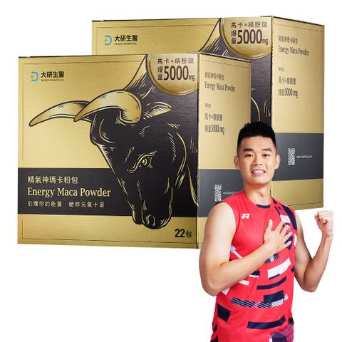 大研精氣神瑪卡粉包-美國天然所瑪卡+精胺酸5000ml(7.4gx22包)*2