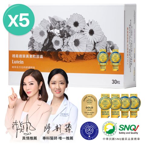 大研視易適葉黃素(30粒)x5