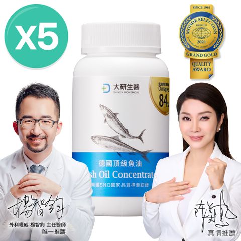 大研德國頂級魚油-Omega-3 84%(60粒x5盒)