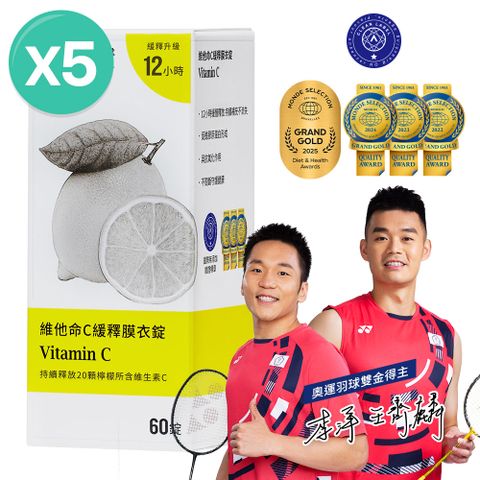 大研生醫 維他命C緩釋膜衣錠-12小時長時間緩慢釋放(60錠x5盒)