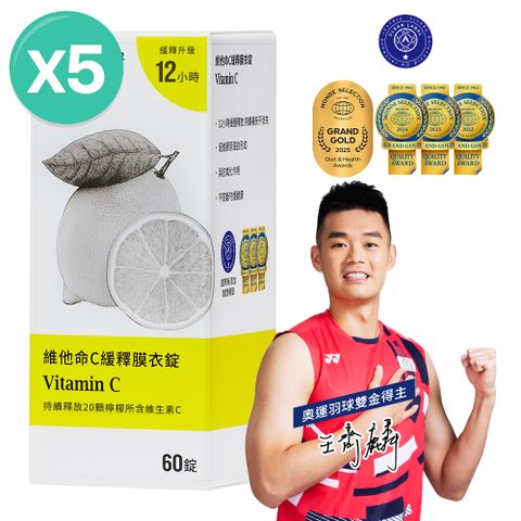 大研維他命C緩釋膜衣錠 (60錠x5盒)