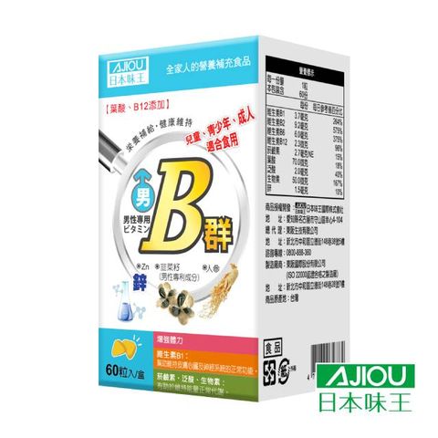 日本味王 維生素B群加強錠+鋅(60粒/盒)(添加鋅、韭菜籽 補充體力)