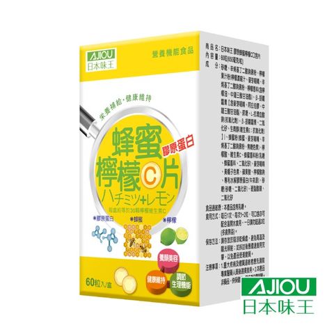 【日本味王】膠原蜂蜜檸檬C口含片(60粒/瓶)