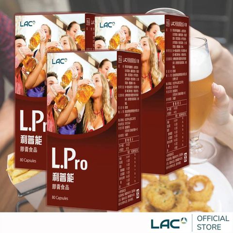 LAC 利維喜 3入組 利普能膠囊80顆(漢方草本/薑黃/山楂/白朮)