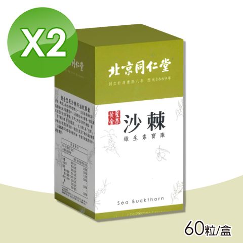 【北京同仁堂】天參紅景天膠囊 2盒組 60粒/盒(西洋參)