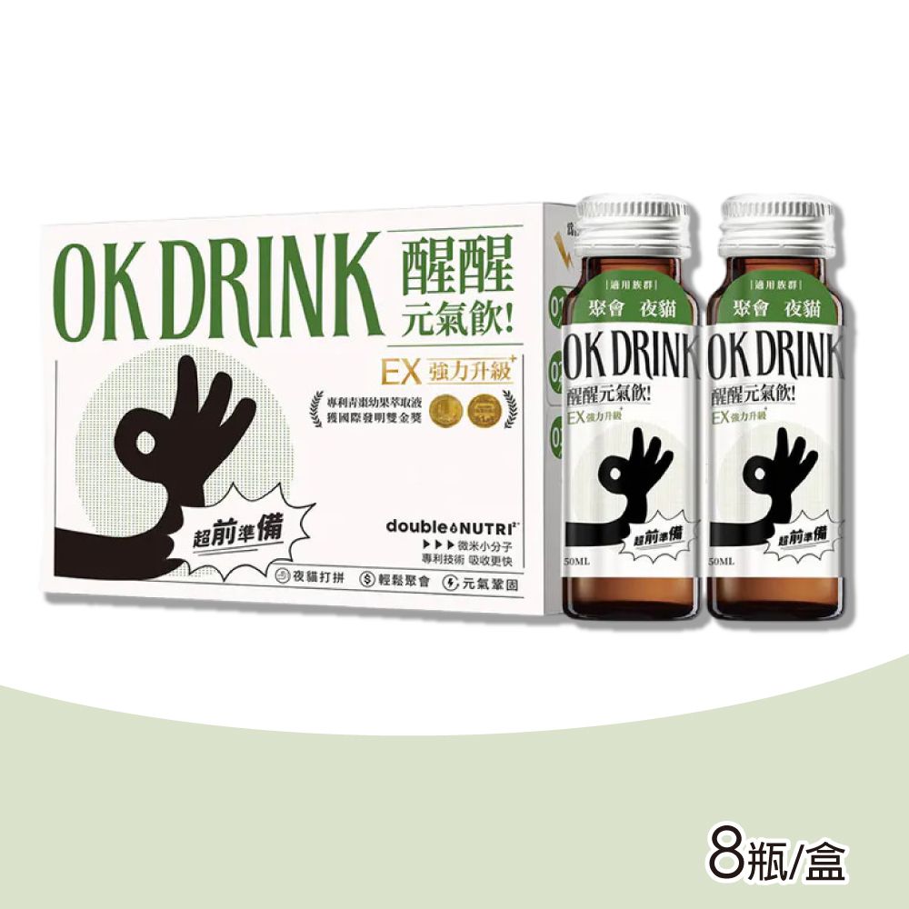  【OK DRINK】醒醒元氣飲50ml (8瓶/盒)