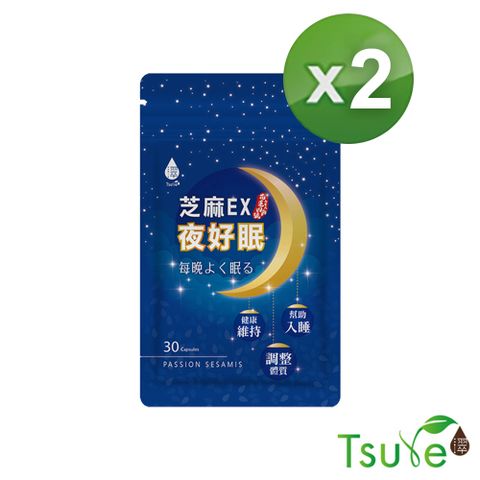 Tsuie 日濢 【日濢Tsuie】 芝麻EX夜好眠 30顆/包 2入