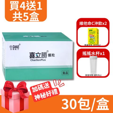 (5盒組)【喜立勝】顆粒 30包/盒 (加贈喜立菌 30包/盒X2)
