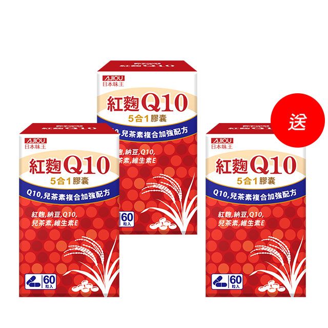 日本味王  Q10紅麴納豆膠囊(60粒/盒)共3盒(調節生理機能 增強體力 上班族首選)