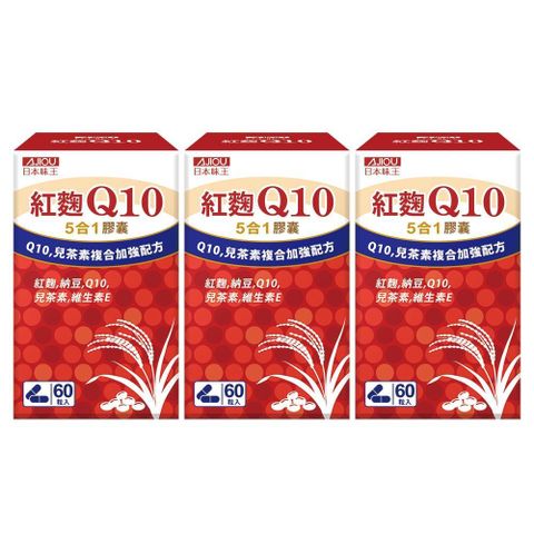 日本味王 Q10紅麴納豆膠囊(60粒/盒)共3盒(調節生理機能 增強體力 上班族首選)