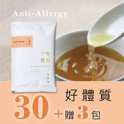 一午一食 好體質滴雞精30入+贈3包不挑款(環保包裝-65ml/包)