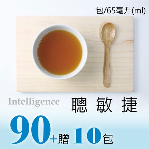 一午一食 聰敏捷滴雞精90入+贈10包不挑款(環保包裝-65ml/包)