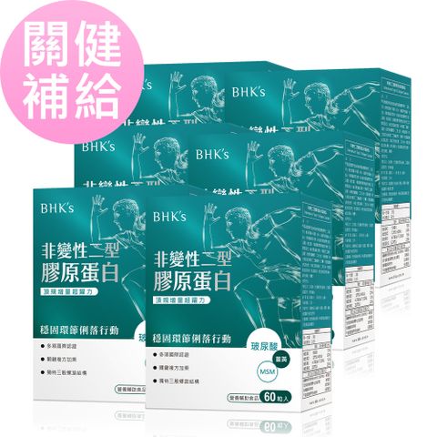 BHK's BHKs 非變性二型膠原蛋白 膠囊 (60粒/盒)6盒組