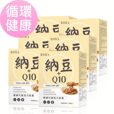 【循環健康】BHK’s 專利納豆+Q10錠 (60粒/盒)6盒組