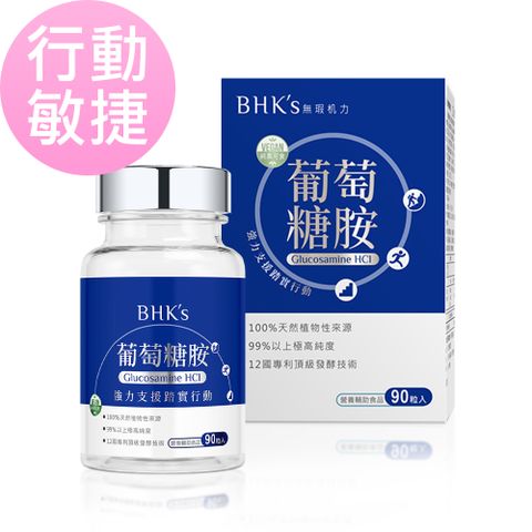 BHK's BHKs 專利葡萄糖胺錠 (90粒/瓶)