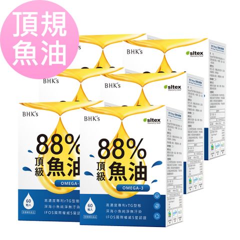 頂規魚油BHK’s 88% Omega-3 頂級魚油 軟膠囊 (60粒/盒) 六盒組