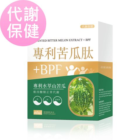 【代謝保健】BHK’s 專利苦瓜胜肽EX 素食膠囊 (60粒/盒)