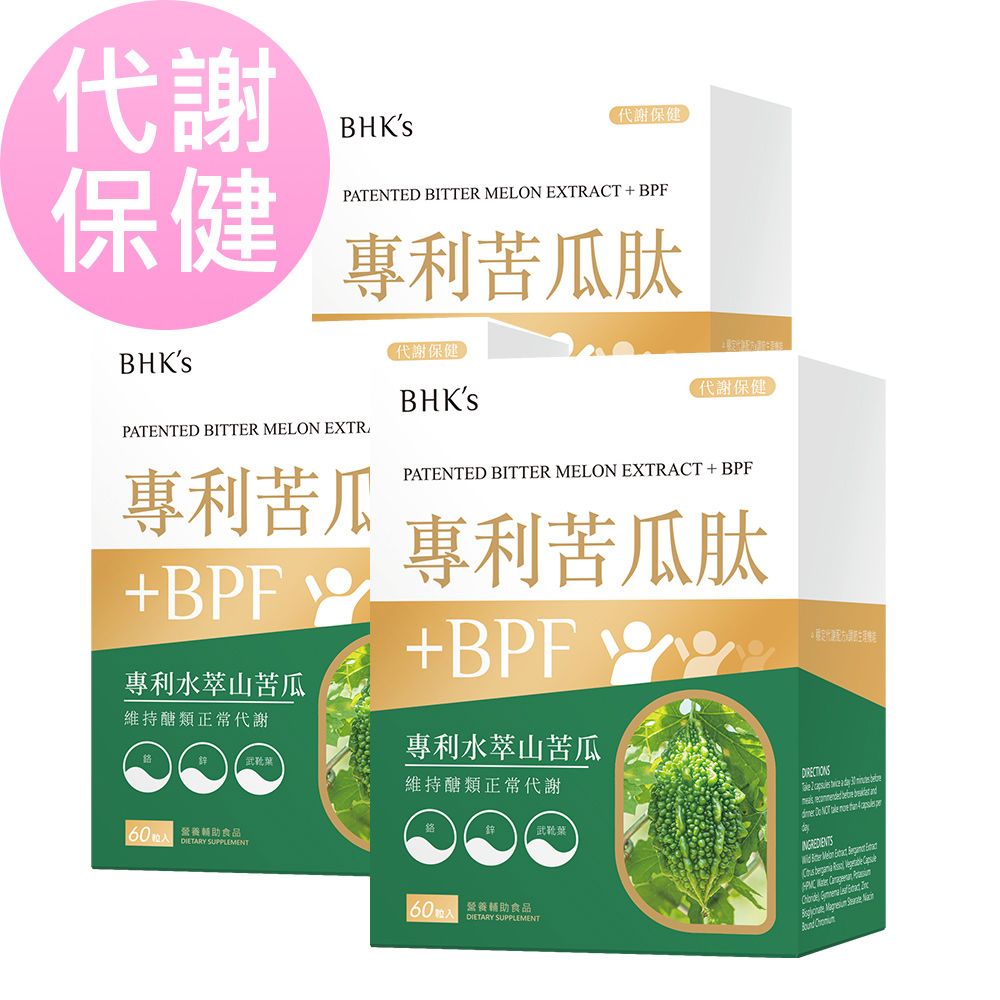 BHK's BHKs 專利苦瓜胜肽+BPF 素食膠囊 (60粒/盒)3盒組