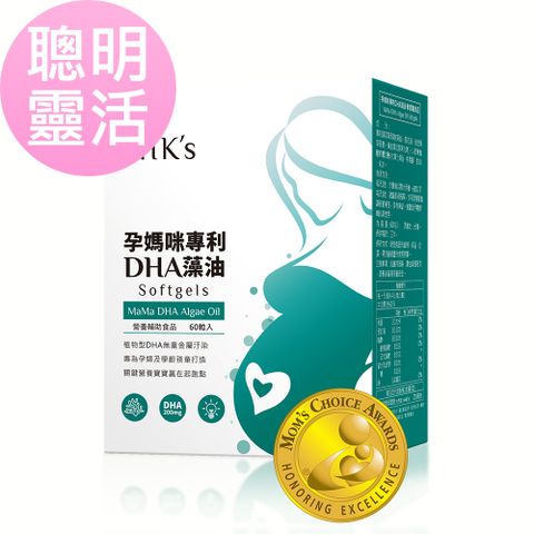 潛能首選BHKs 孕媽咪DHA藻油 軟膠囊 (60粒/盒)