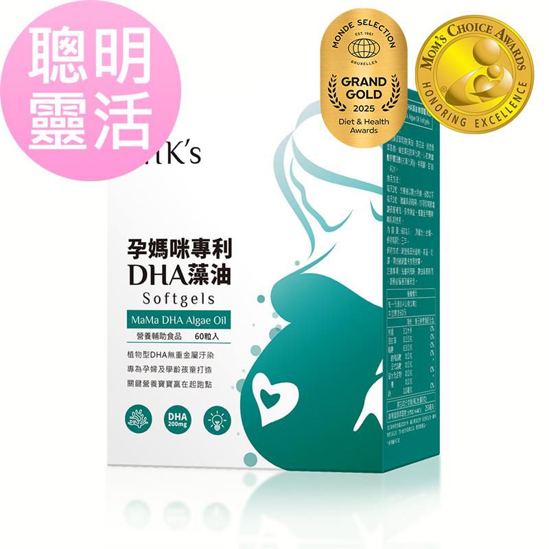BHK's 孕媽咪DHA藻油 軟膠囊 (60粒/盒)