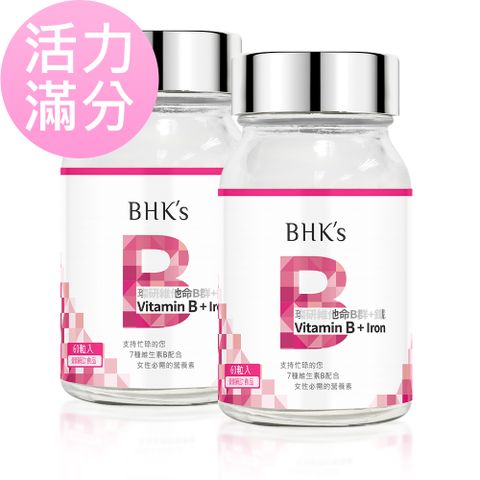 BHK's BHKs 璨研維他命B群+鐵錠 (60粒/瓶)2瓶組