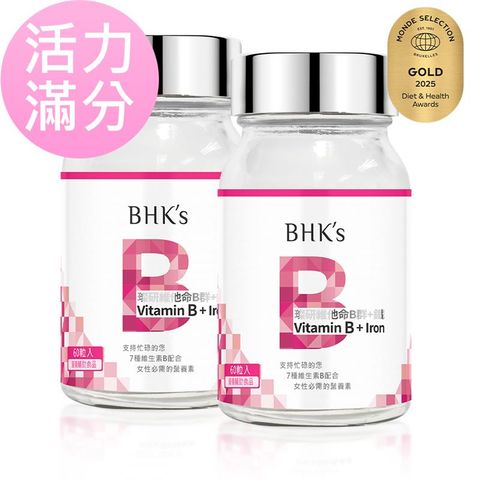 BHKs 璨研維他命B群+鐵錠 (60粒/瓶)2瓶組