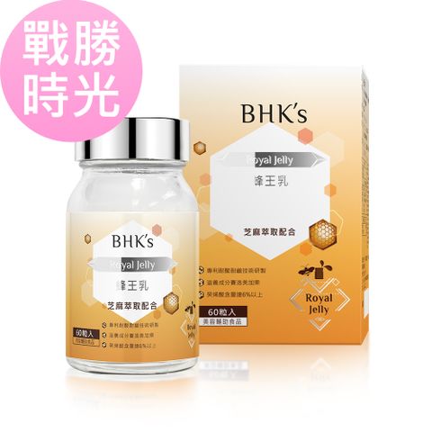 BHK's BHKs 蜂王乳錠 (60粒/瓶)